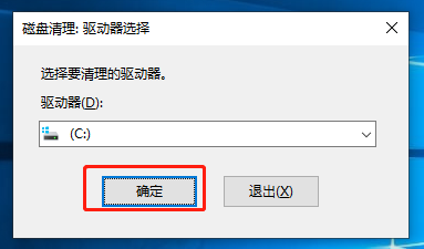 win10怎么清理c盘无用文件